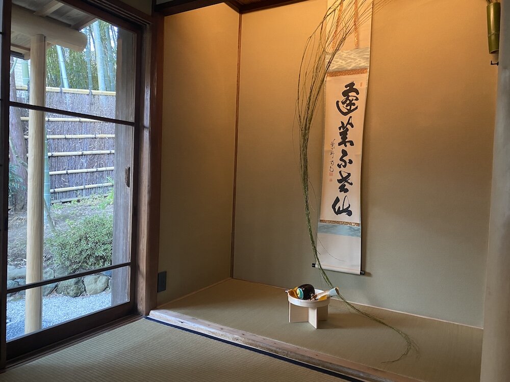 令和八年丙午、稽古始め