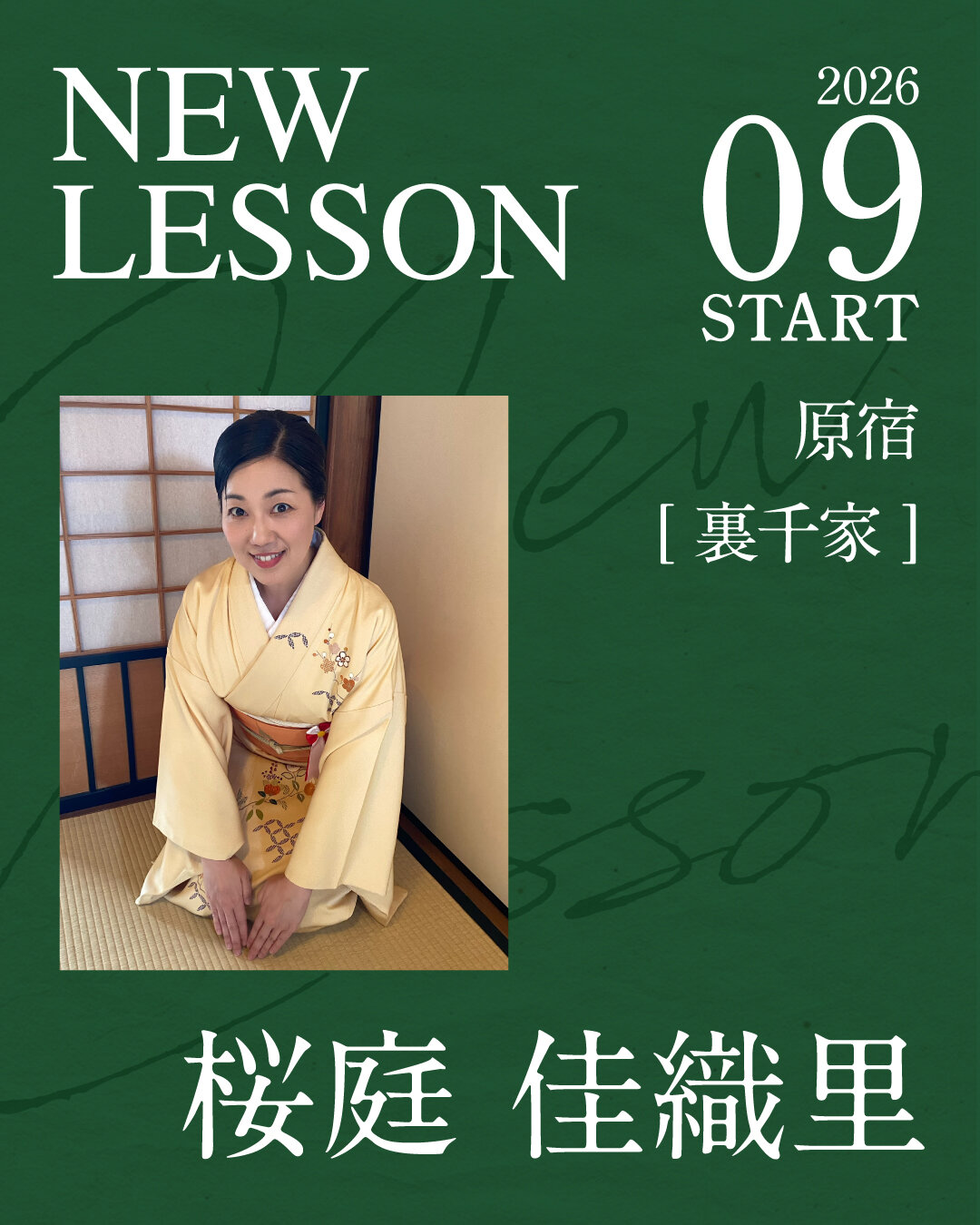 NOA茶道教室 NEW LESSON 桜庭 佳織里