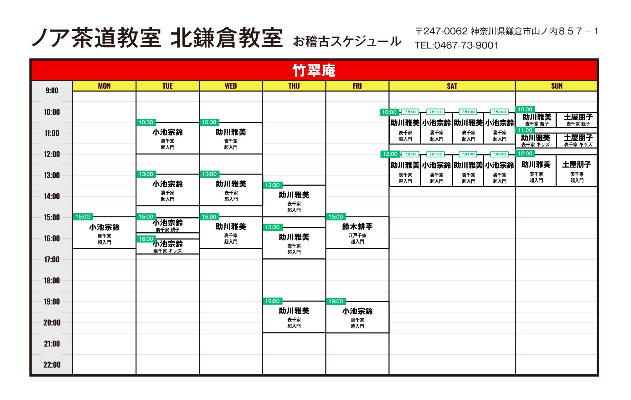 2506_chkusuian_schedule.png