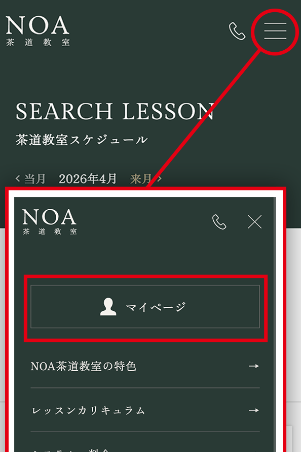 会員登録イメージ1