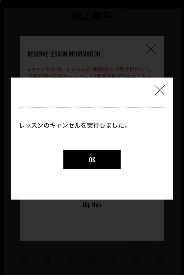 非表示画面イメージ1