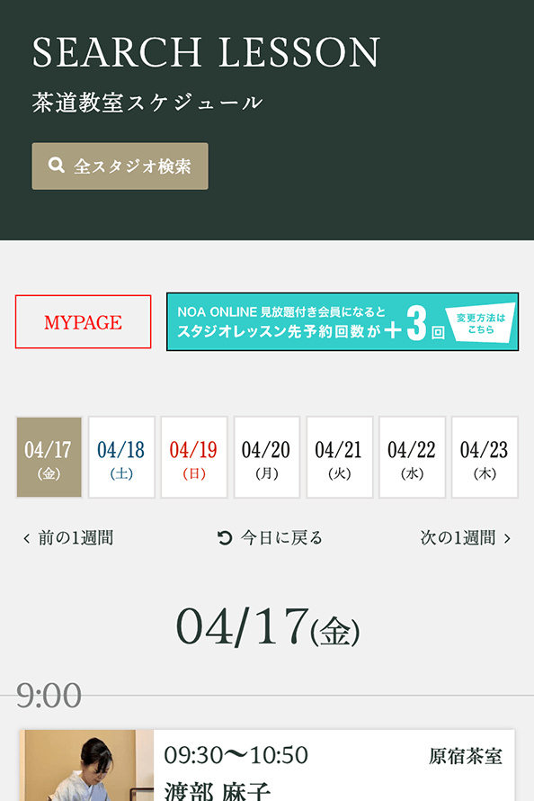 非表示画面イメージ1