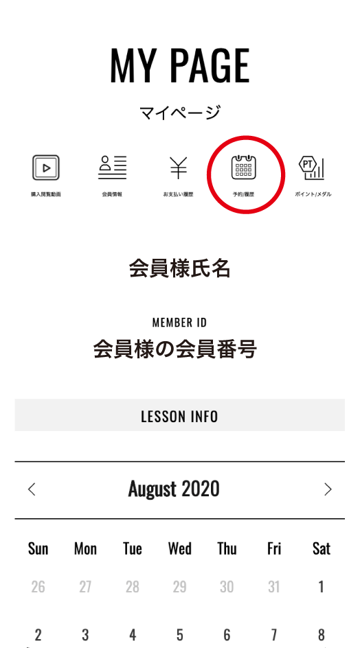 会員登録イメージ1