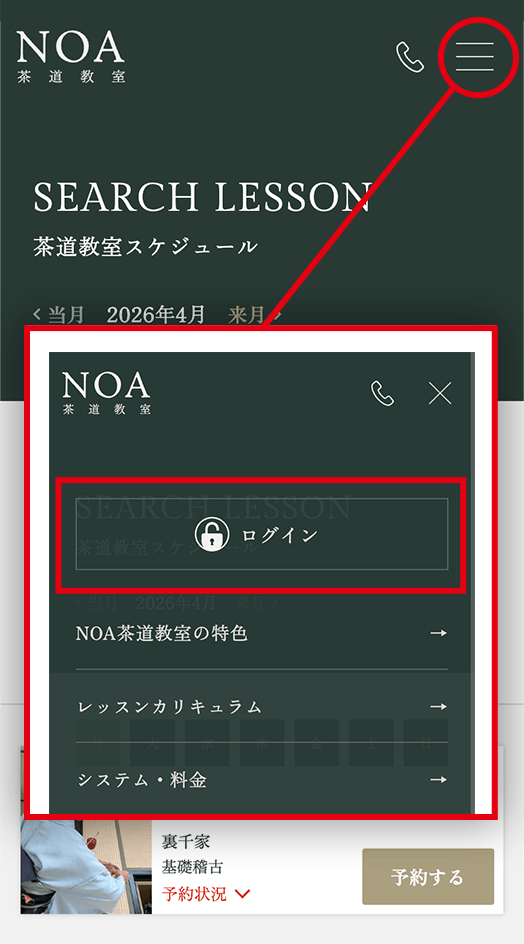 会員登録イメージ1