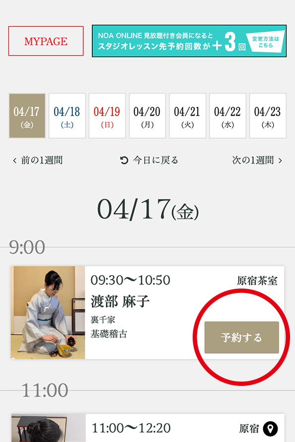 非表示画面イメージ1