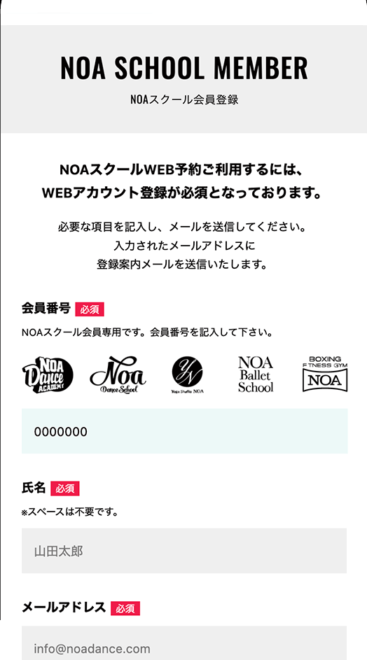 会員登録イメージ1