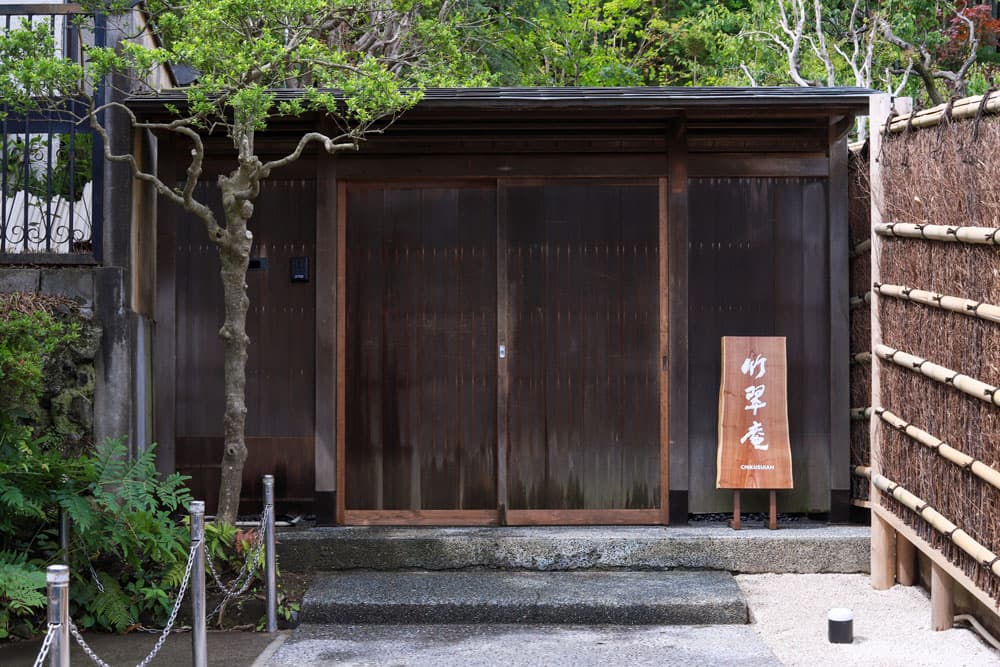 竹翠庵 北鎌倉本席のアクセス | 東京・原宿と神奈川・鎌倉の茶道体験